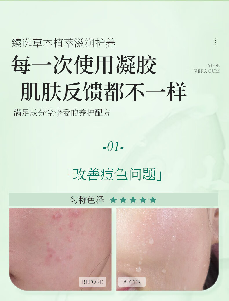 碧然堂芦荟胶500ml补水保湿晒后面霜凝胶男女士面部滋润嫩肤身体护理乳 【大容量】舒缓芦荟胶500ml
