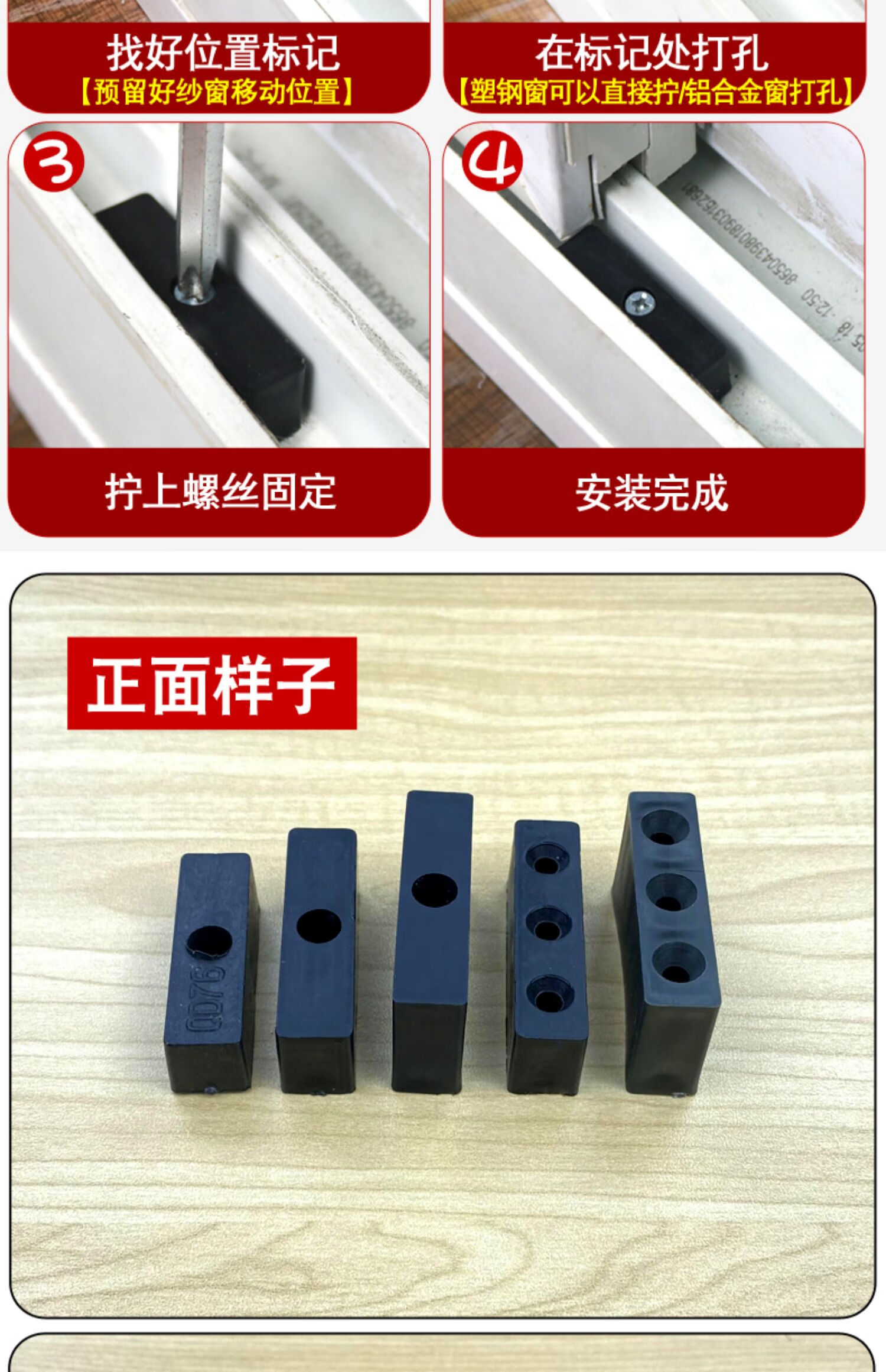 铝合金门窗防撞块窗锁扣塑钢推拉窗户保护防碰塑料块平移窗限位器1个