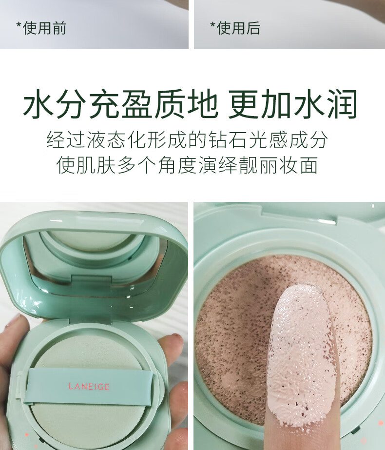 兰芝（LANEIGE）隔离霜30ml雪纱丝柔水光隔离霜气垫女精华隔离防晒女学生 紫色隔离40号中样10ml*3支修容
