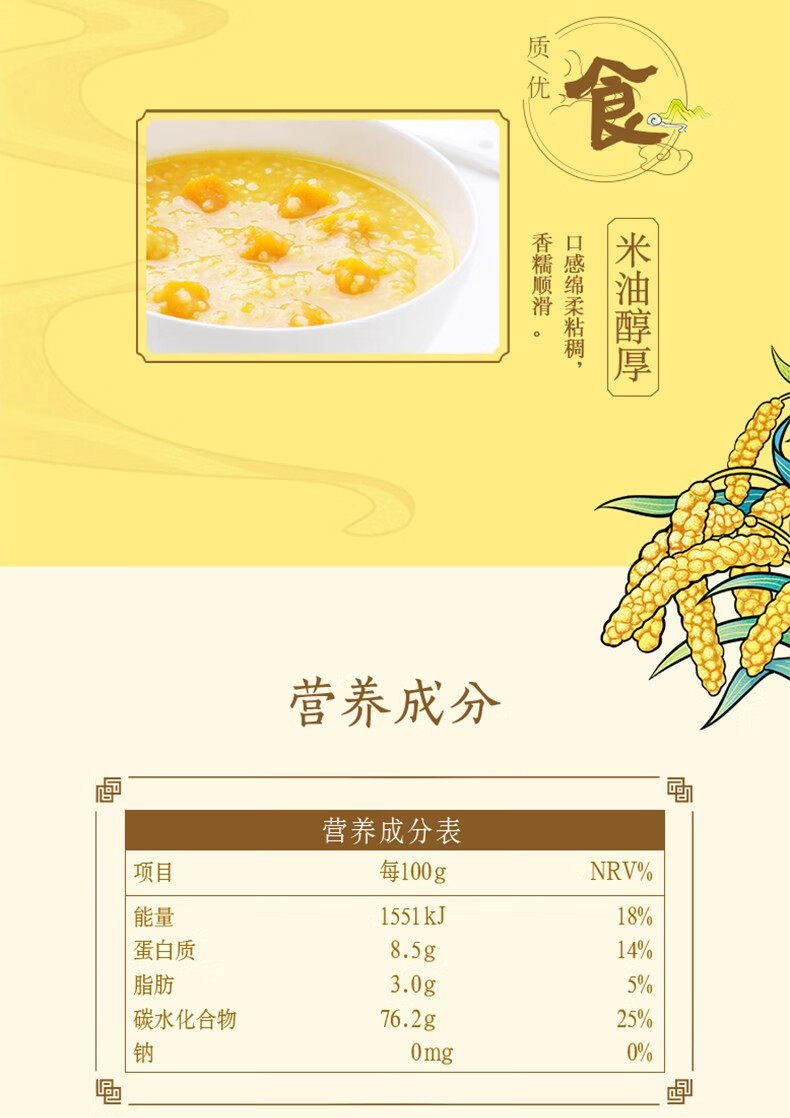 金龙鱼东北黄小米25kg煮粥米五谷杂粮1袋
