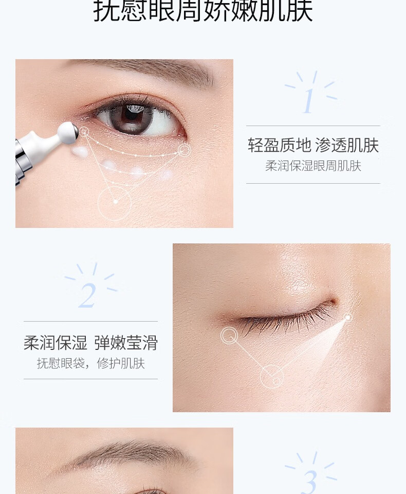 一枝春（OneSpring）USP胶原蛋白多肽莹润走珠按摩眼霜熬夜眼袋保湿补水眼霜
