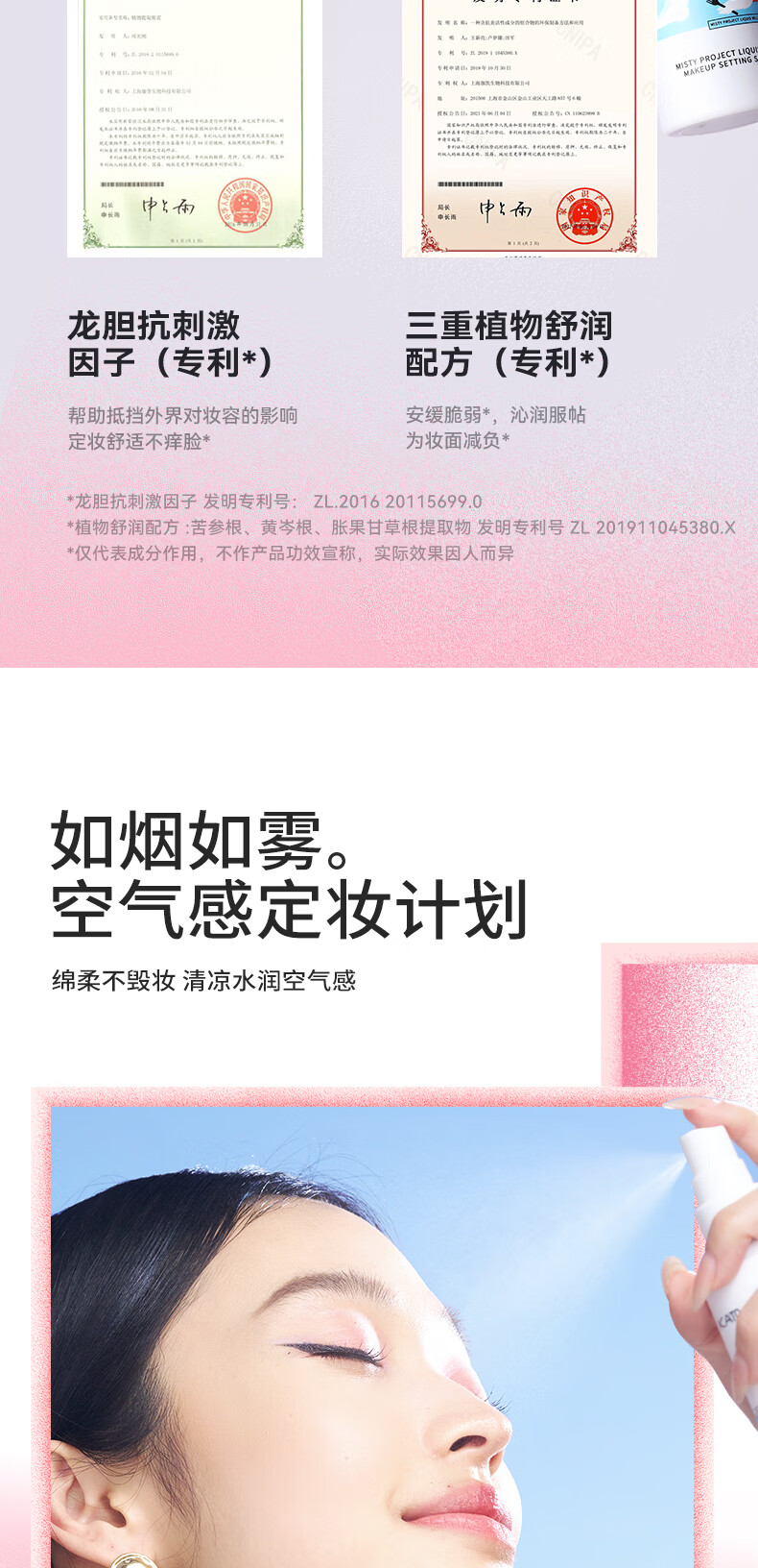KATO-KATO造雾计划定妆喷雾轻盈定妆持久定妆清爽亮泽不易脱妆 液体散粉定妆喷雾(联名款)