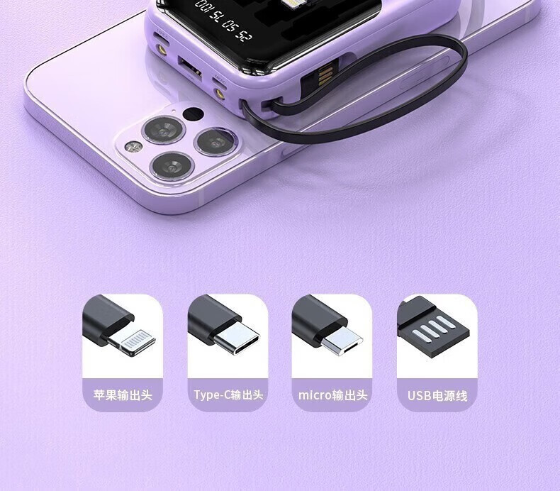 话语自带4线充电美妆工具20000毫安超大容量充 自带四线-颜色随机