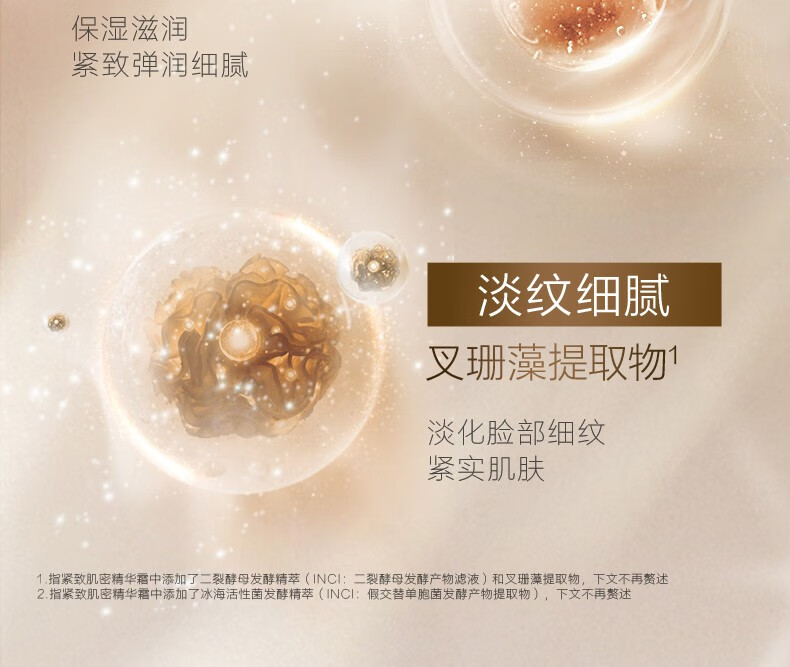 珀莱雅（PROYA） 紧致肌密懒人面霜补水保湿提拉紧致修护毛孔化妆女神节礼物 弹力修护霜50g