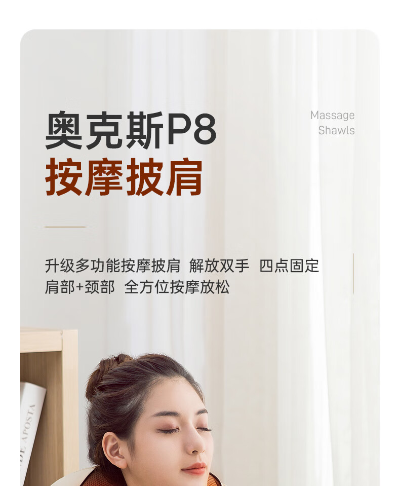 送长辈豪礼奥克斯按摩披肩肩颈按摩颈部腰部肩部家用背部揉捏腰肩膀