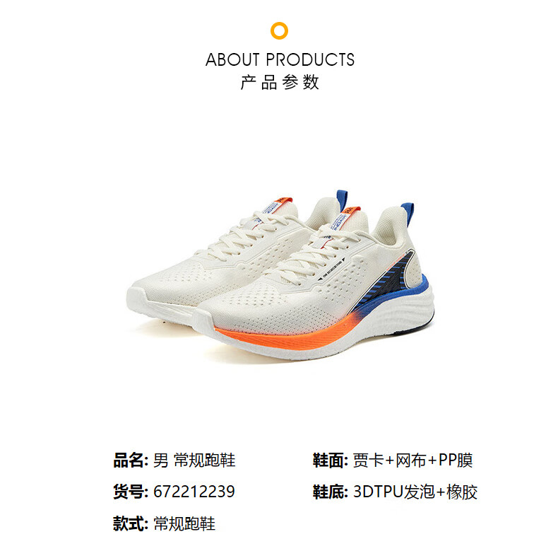 夏季跑鞋_361° 爆沫TD 男款跑鞋 672212239