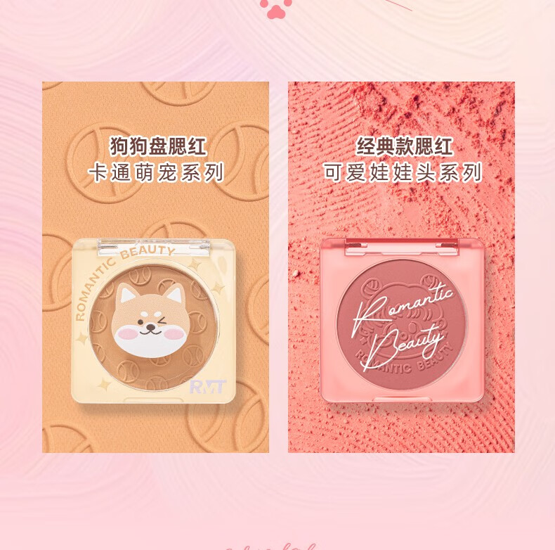 罗小曼（ROMANTIC BEAUTY）腮红卡通狗狗盘腮红哑光质感裸妆自然提亮肤色修容高光送女友礼物 #21春日醒樱