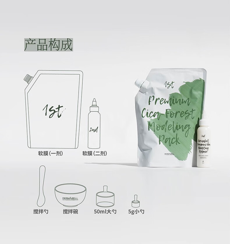 德玛贝尔（DERMABELL）玫瑰软膜粉女凝胶水光面膜涂抹式积雪草软膜补水保湿美白护肤品 玫瑰软膜(提亮肤色)+碗勺+礼盒