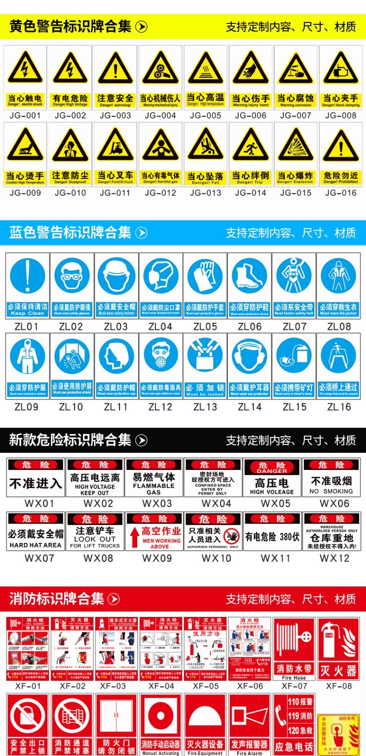 生产规定闲人免进注意车间生产确保安全警示牌标识牌标志提示牌贴纸