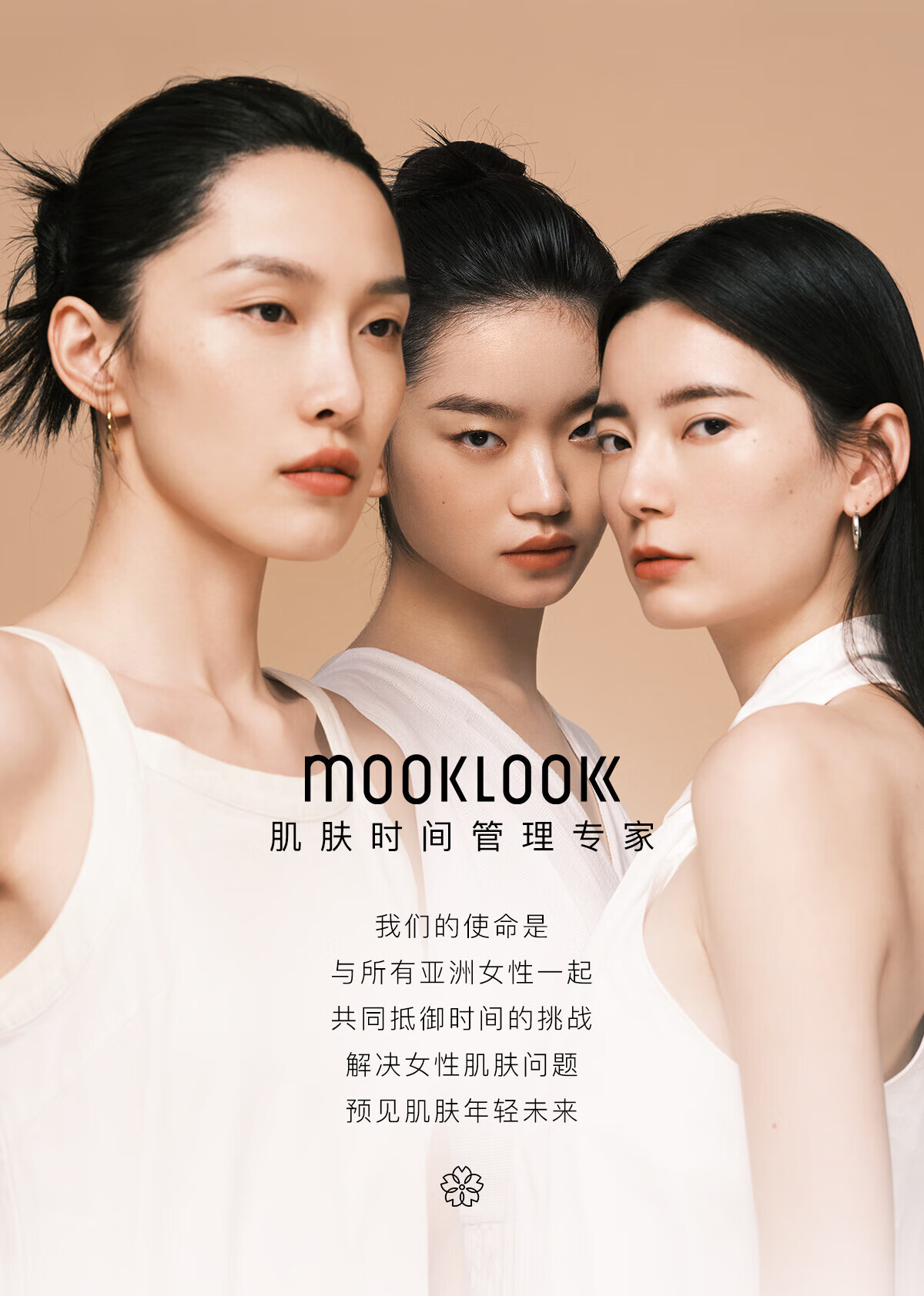 茉珂（mooklook）抗皱紧致美容油淡纹紧致面部舒缓精华油 20ml