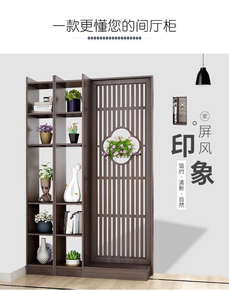岚友屏风隔断置物架客厅简约现代小户型新中式实木进门入户玄关柜 四叶草200*70*30