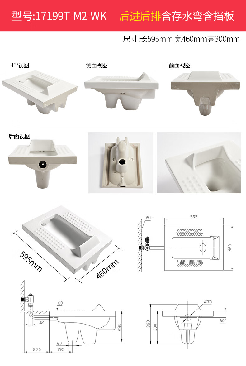 便器水箱套装蹲坑陶瓷家用蹲厕便池防臭大便器 后进前排含存水弯17908