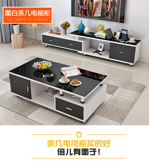 【3期免息】欧柏盛茶几电视柜组合简约现代小户型客厅家具可伸缩钢化玻璃茶桌地柜套装 黑白茶几