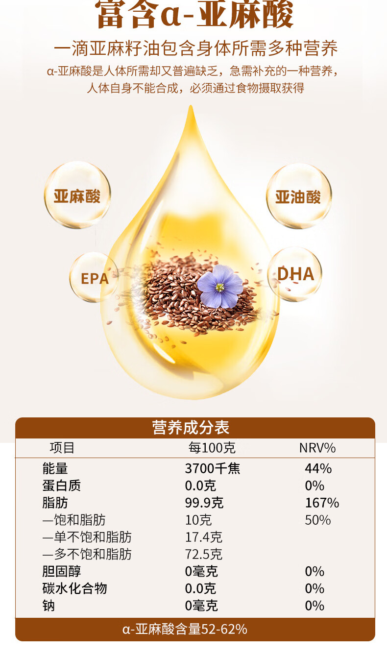康膳源 食用油 内蒙亚麻籽油2L 冷榨一级胡麻油 高α-亚麻酸