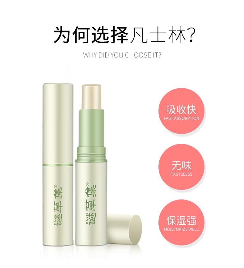 谜草集 凡士林润唇膏男女士唇油无色无味保湿滋润补水防干裂脱皮唇膜学生儿童护唇膏 凡士林润唇膏2.8g*2支