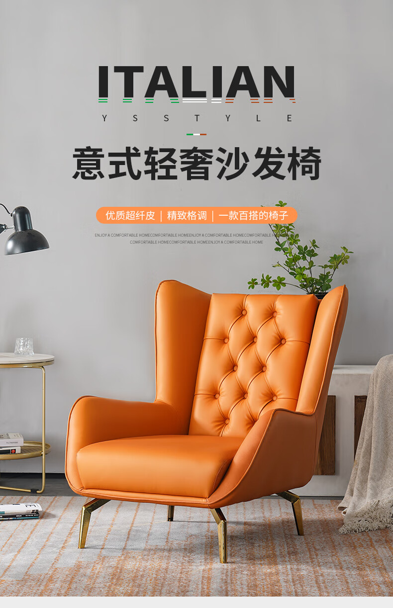 牧席 北欧老虎椅单人沙发轻奢客厅沙发意式极简家用小户型北欧经典拉扣高背皮艺沙发椅子懒人沙发 1 - 橙   色【耐磨超纤皮】