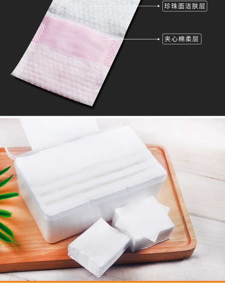 ACARE 化妆棉卸妆棉薄款盒装脸部湿敷补水清洁棉片 1000片薄款1盒
