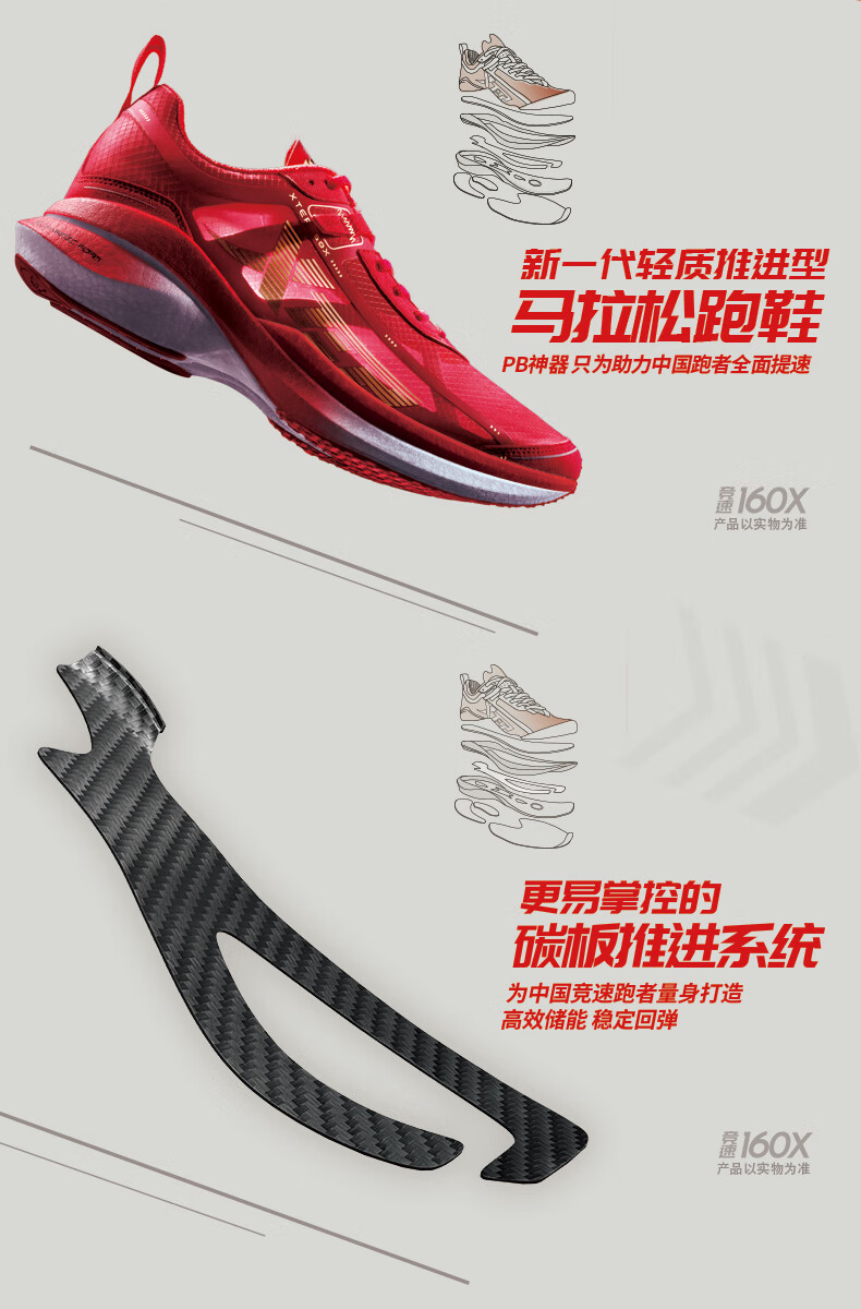 【竞速160x】特步国人pb碳板科技跑鞋二代pro男鞋女鞋