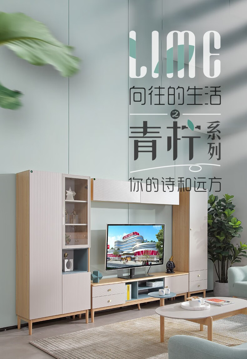 A家 茶几电视柜板木组合 酒边柜柜组合客厅家具套装门店线下同款青柠系列 茶几(1.35米)