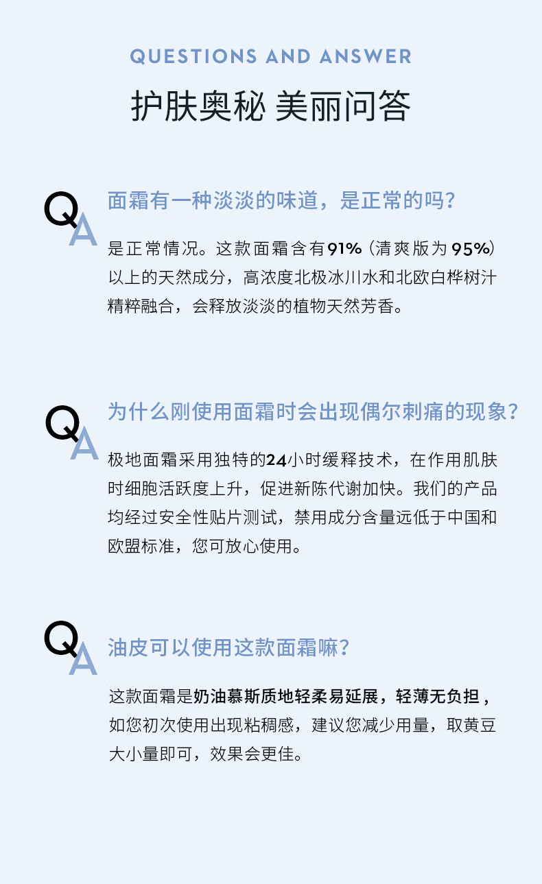 优姿婷【芬兰国家馆】LUMENE北极清爽滋润面霜极地高保湿干皮补水护肤品 保湿滋润面霜50g【干皮挚爱】