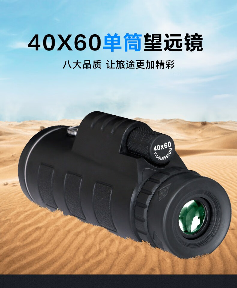 棱镜结构:屋脊式镜身材质:橡胶倍率:8倍类别:单筒望远镜结构:单目主