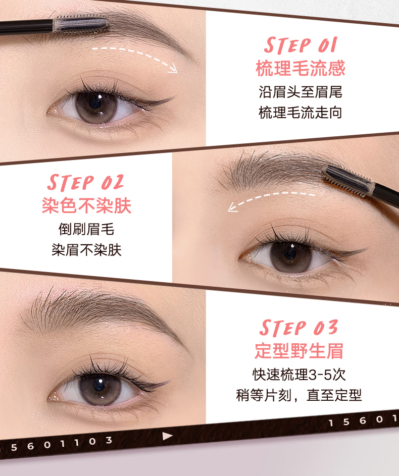 橘朵（Judydoll）染眉膏自然持久持妆不脱色眉毛雨衣眉笔好画防水防汗 【限量补贴】#03灰棕