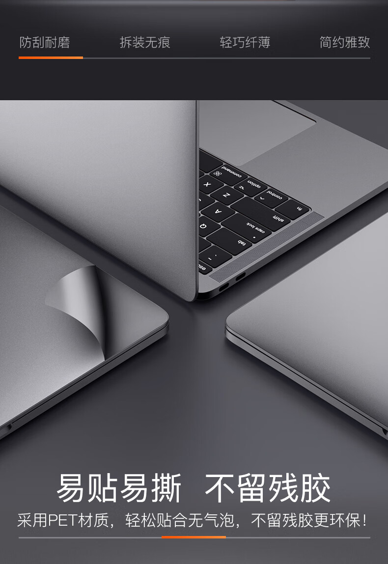 苹果MacBook Pro 14/16电脑贴纸Air 13.3贴膜mac12外壳保护膜11.6配件 深空灰四件套+磨砂屏幕膜+键盘膜+防尘塞+清洁套装 2020款苹果Air13.3 A2337 M1芯