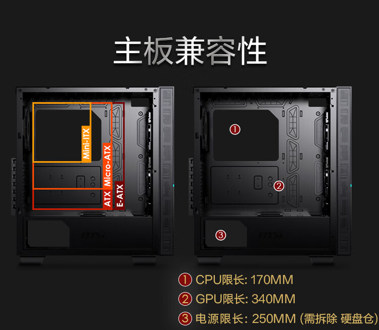 微星msi龙菱机箱diy主机家用游戏办公台式电脑电竞atx机箱全侧透明