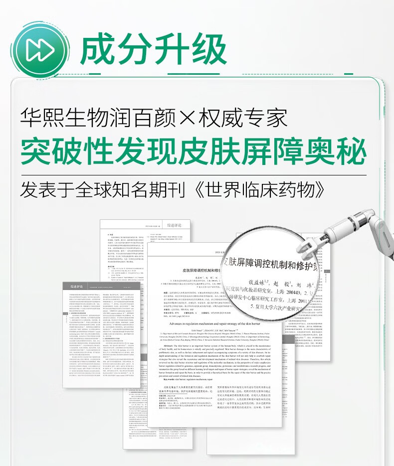 润百颜屏障调理白纱布面膜补水保湿修护改善泛红敏肌面部护肤品 屏障调理白纱布面膜20片