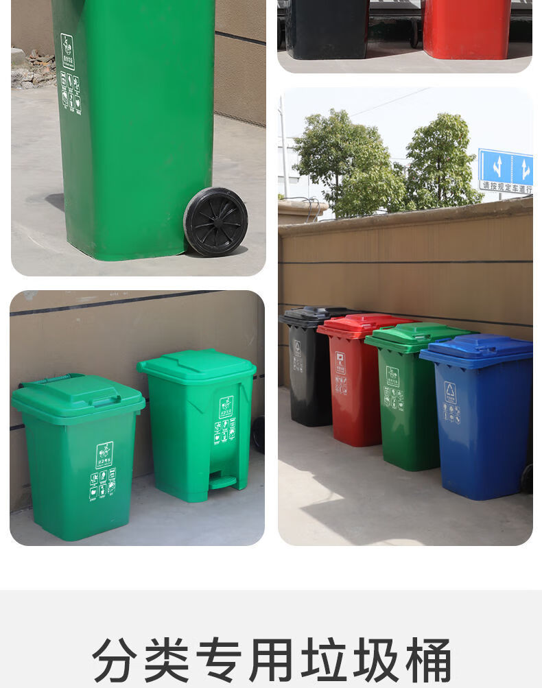 户外分类垃圾桶240l120l大号大容量带盖轮小区环卫商用加厚垃圾箱 240