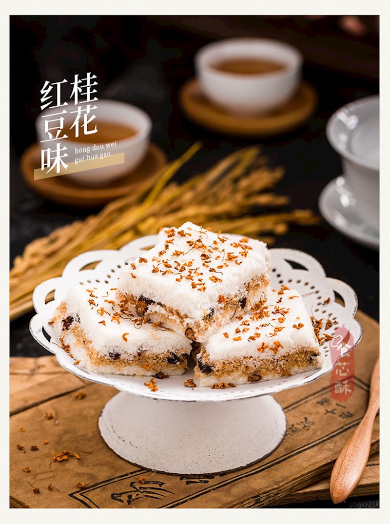 温州特产传统手工桂花糕零食糕点下午茶甜点心250克/盒 原味250克