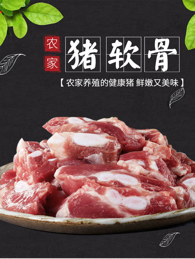 猪软骨猪肉猪脆骨猪排骨猪排骨肋鲜猪肉猪胸骨猪龙骨猪肉批发 净重【3