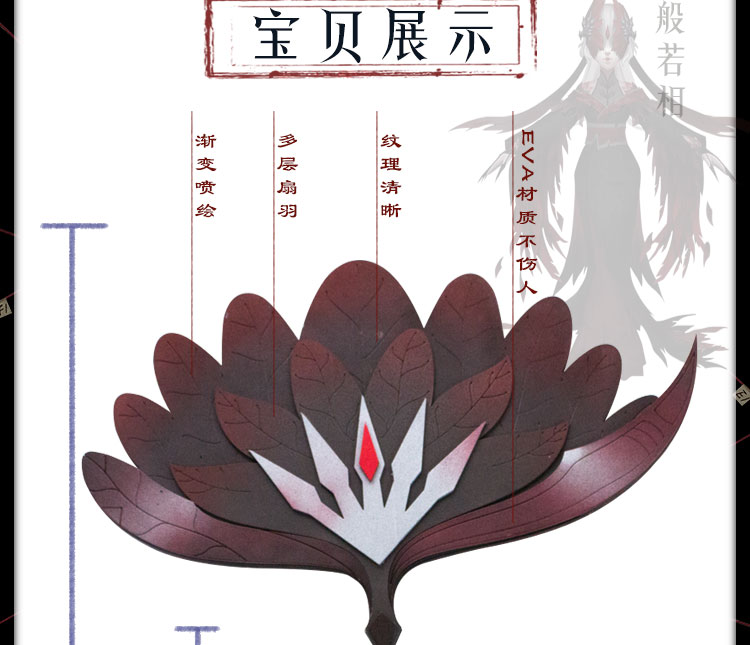 第五人格红蝶扇子血扇白无垢仙鹤花嫁十三娘罗生门cos扇子道具服sn