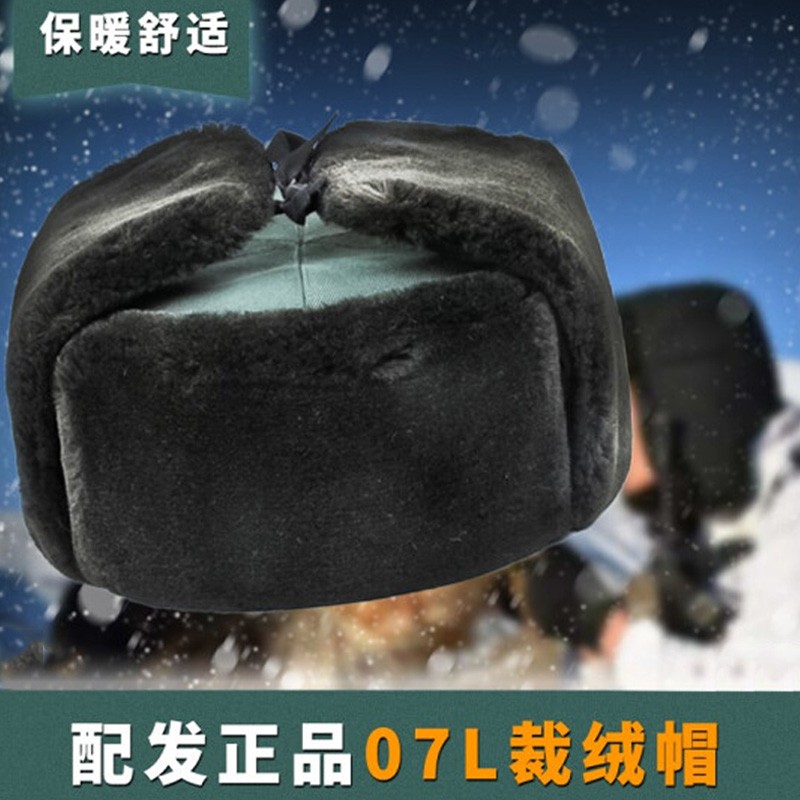 雷锋帽冬07冬帽07寒区棉帽棉帽雷锋帽防寒裁绒雷峰帽男火车头棉帽恒染