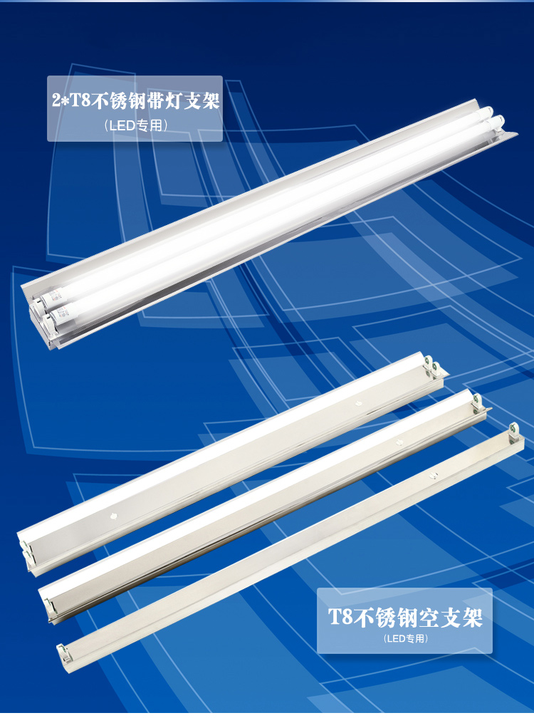 t8不锈钢日光灯支架 led单管双管带罩36w/40w镜面荧光灯支架全套