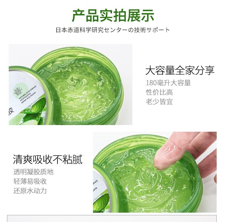 韩束（KAN’S） 护肤品芦荟胶淡化印痕舒缓修护保湿补水晒后修护淡化敏感肌凝胶 180g