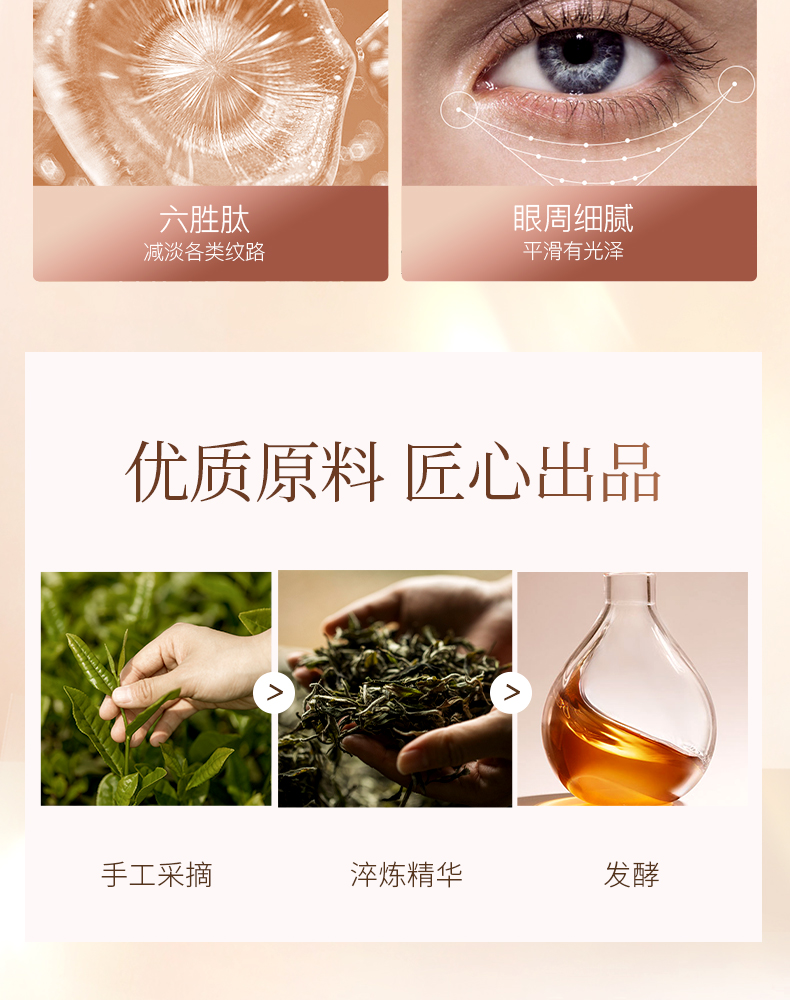 嘉媚乐（CAMENAE） 酵素红茶紧致保湿紧致补水深层滋润乳霜系列 酵素红茶紧致精华眼霜