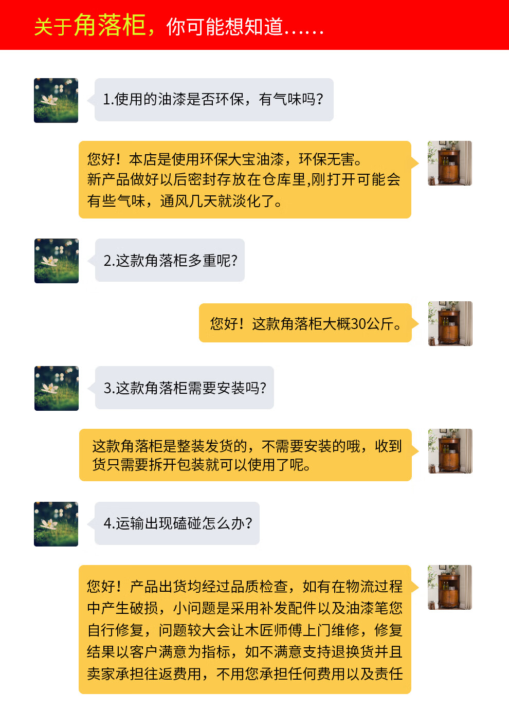 格澜帝尔(growdear)美式客厅实木角落柜 靠墙三角形置物柜 厨房收纳储物柜欧式墙角柜扇形储物柜 樱桃色630*450*1000