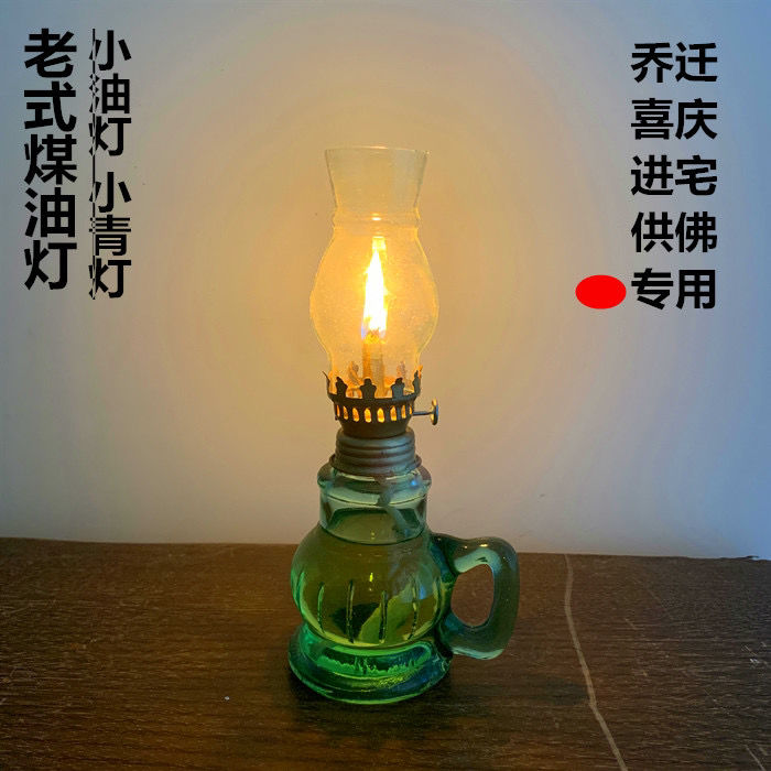 小油灯煤油灯火水灯燃油灯手动调节携带方便供佛乔迁野营喜庆用品圆