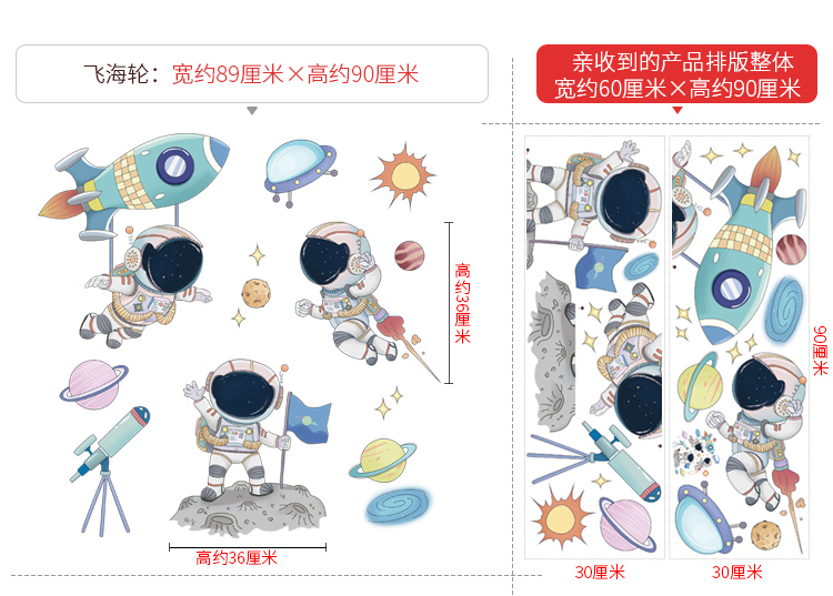 曦凰 可移除墙贴卡通宇航员天空星空飞船火箭幼儿园儿童房墙壁贴纸