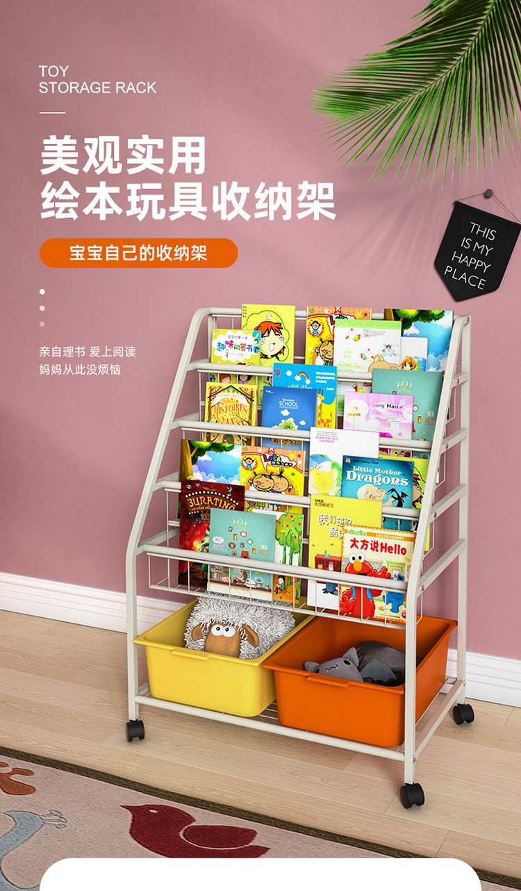 童儿书架 绘本架 简易落地书架 宝宝铁艺小书架书报杂志展示 玩具储物置物架多层柜 玩具收纳架 中号+2方盒