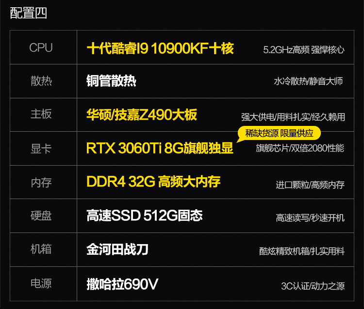 一品国度 酷i9 12900kf/3060ti/3080ti显卡电脑主机直播游戏台式电竞