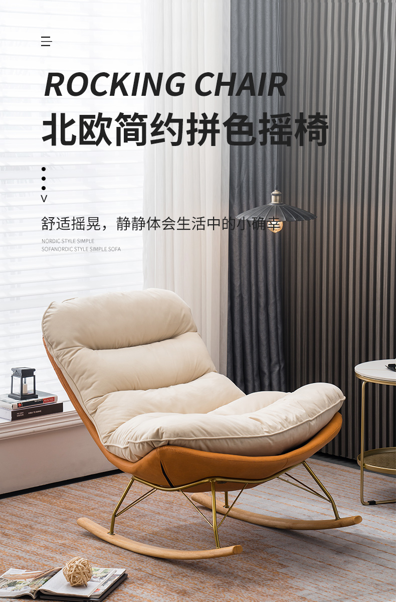 牧席 北欧摇椅成人懒人沙发可拆洗轻奢小户型客厅阳台家用休闲现代网红躺椅摇摇椅 摇椅+脚凳【公仔棉】【颜色序号备注】