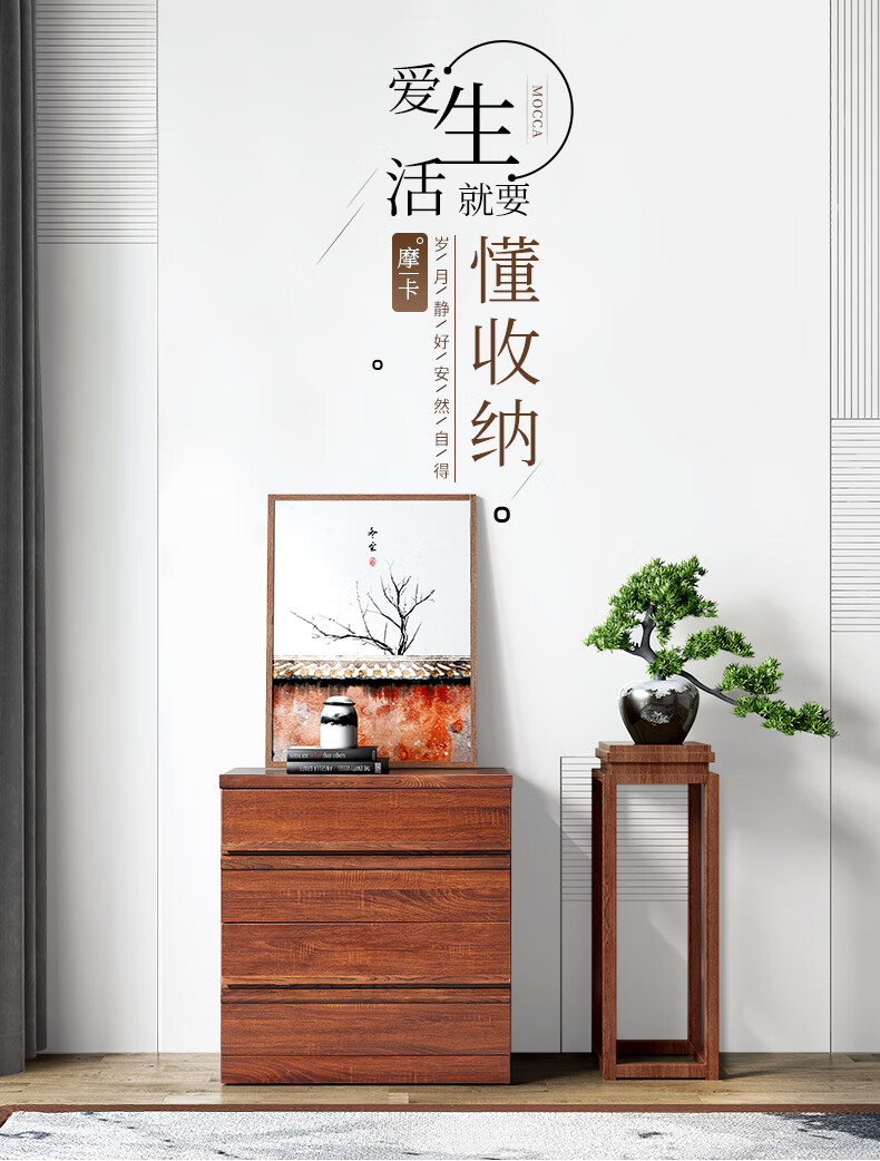 天坛家具 斗柜组合现代抽屉式收纳储物柜 榆木板木组合 六屉柜 长800mm宽430mm高1200mm