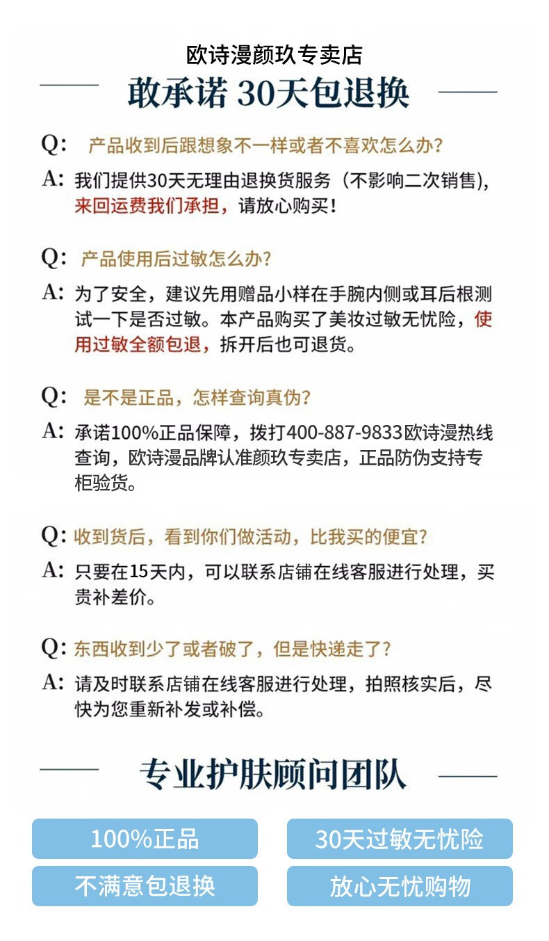欧诗漫（OSM）营养美肤美白套装水乳霜提亮肤色滋润补水淡斑女化妆品送老婆礼物 【洁面+水+露+面霜+眼霜】礼盒
