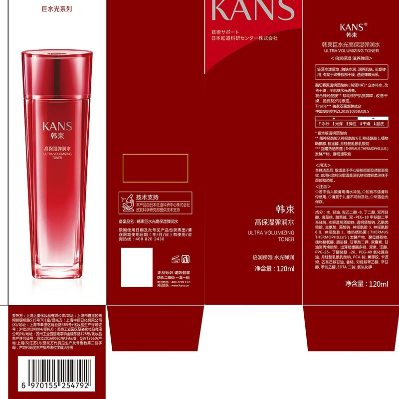 韩束套装护肤品套装化妆品套装护肤套装护肤礼盒补水保湿控油淡化细纹洗面奶水乳套装面霜礼物送女友老婆实用