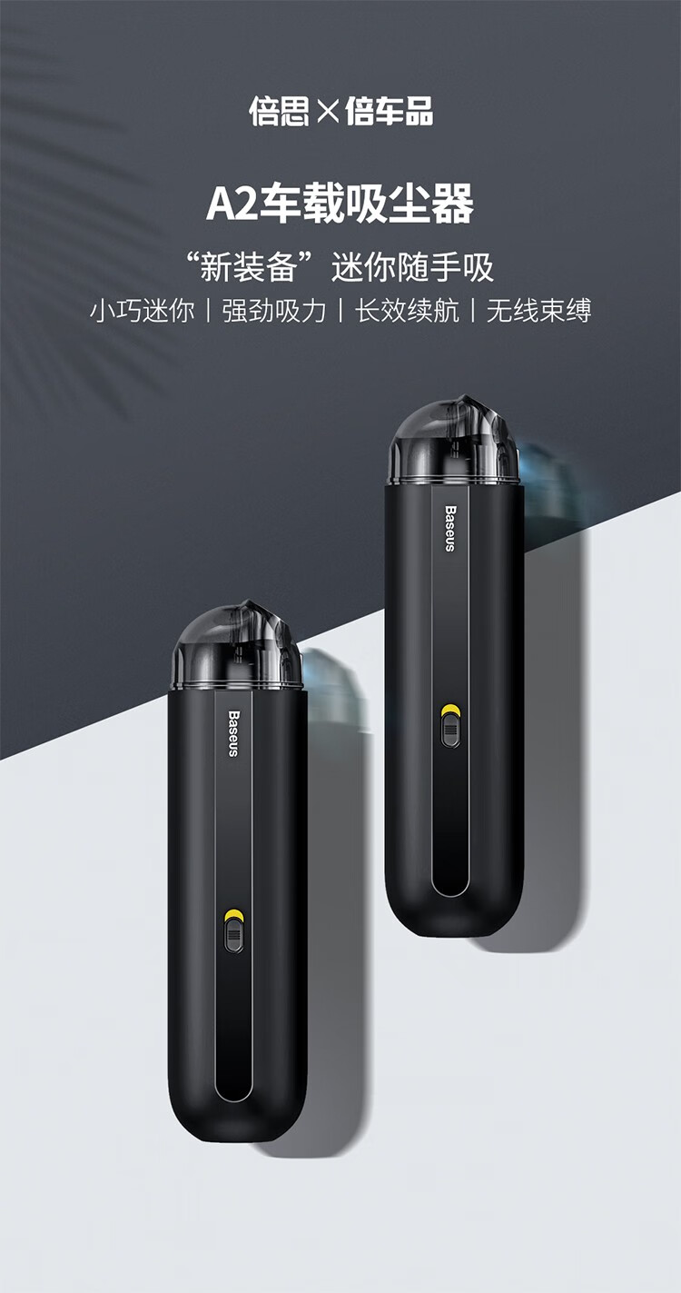 倍思 车载吸尘器 无线大吸力手持汽车车用吸尘器 小型迷你便携充电大功率商用家用小车车内车家两用吸尘器 强劲大吸力/超长续航/无线迷你【星空黑】
