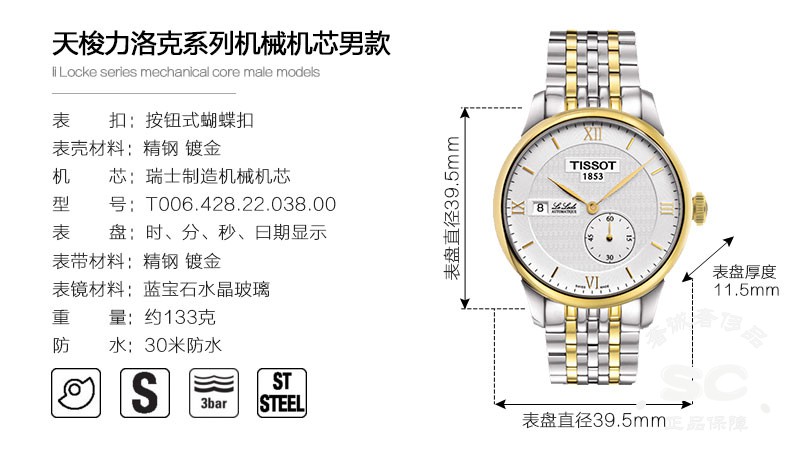 【99秒杀节】【品质保证】瑞士天梭进口自动机械男表.