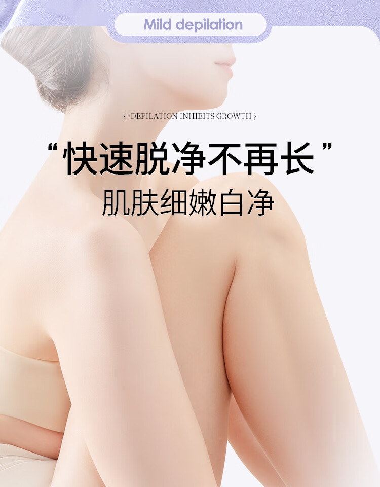 格雅兰梵（GeYaLanFan）轻柔净肤膏 温和护肤型60g男女士学生通用腿腋下四肢全身汗毛除毛