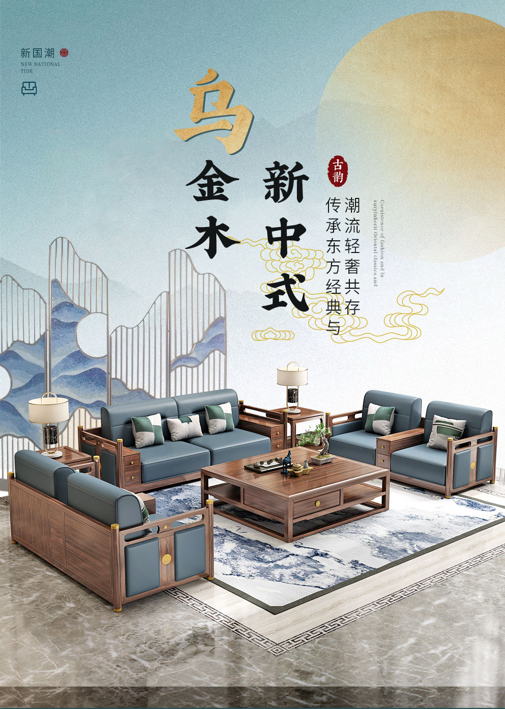 景腾 沙发 新中式乌金木实木沙发大户型1+2+3套装轻奢中式木质沙发组合客厅家具 123沙发+茶几+电视柜+1角几